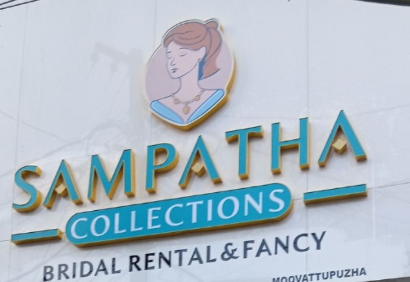 Sampatha Collections, Muvattupuzha